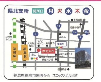 文部科学省原子力損害賠償紛争解決(ADR)センター 県北支所移転のお知らせ