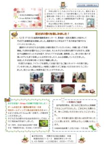 南陽市社会福祉協議会だより R5年度 NO.9