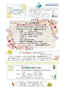 南陽市社会福祉協議会だより R5年度 NO.11