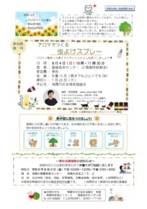 南陽市社会福祉協議会だより R6年度 NO.4