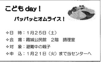 こどもday！パパッとオムライス