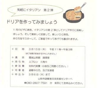 クラフトカフェ　ドリアを作ります！