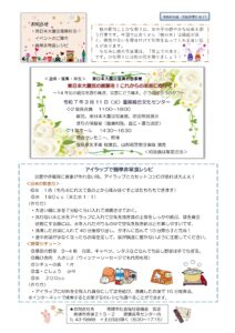 南陽市社会福祉協議会だより R6年度 NO.11